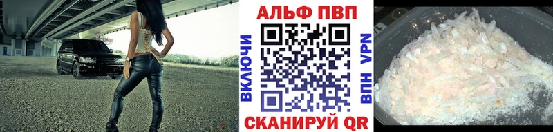 Alpha PVP Crystall  Красный Кут 