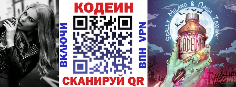 дарк нет как зайти  Красный Кут  Кодеиновый сироп Lean Purple Drank 