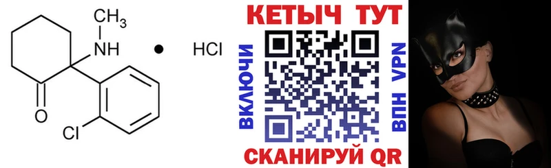 Кетамин VHQ  мега ONION  Красный Кут 