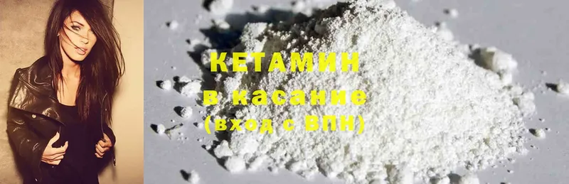 КЕТАМИН ketamine  Красный Кут 