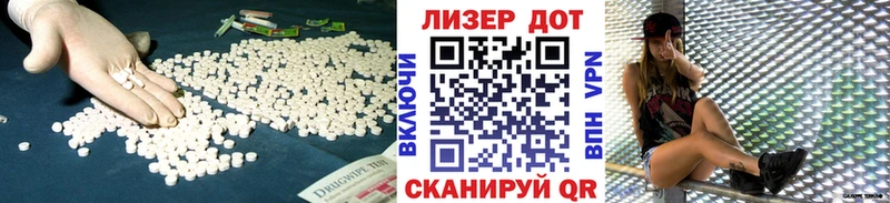 LSD-25 экстази кислота  Красный Кут 