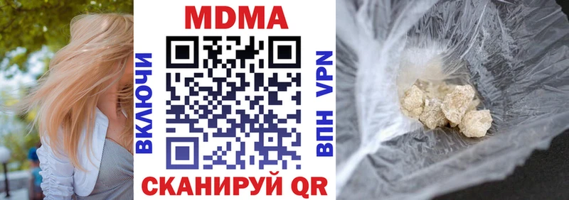 наркота  Красный Кут  MDMA Molly 