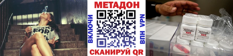 Метадон белоснежный Красный Кут