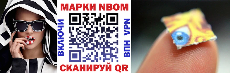 купить наркотик  сайты даркнета как зайти  Марки N-bome 1,5мг  Красный Кут 